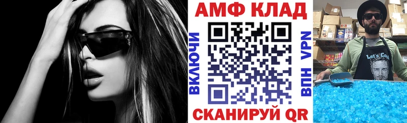Купить  Петровск-Забайкальский  АМФЕТАМИН Розовый 