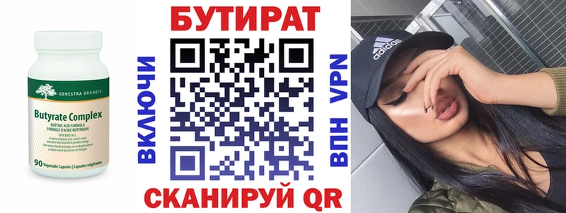 Купить где  Петровск-Забайкальский  Бутират оксибутират 