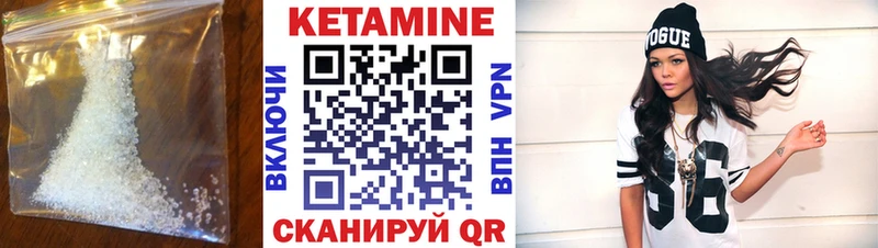 КЕТАМИН VHQ  Купить где  Петровск-Забайкальский 