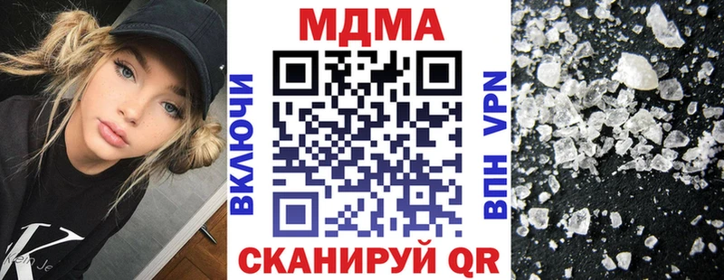МДМА Molly  Купить закладки  Петровск-Забайкальский 