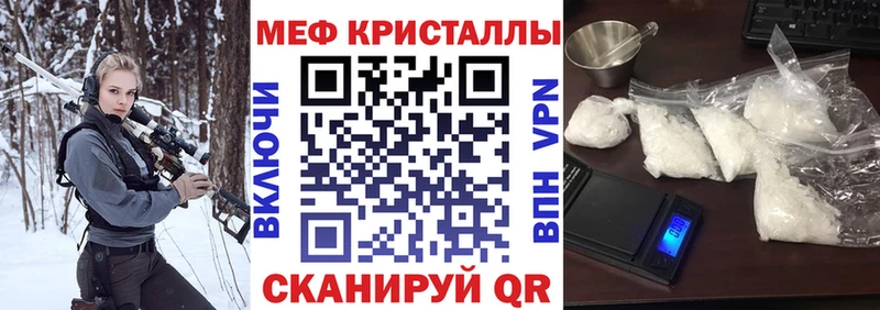 Меф кристаллы Петровск-Забайкальский