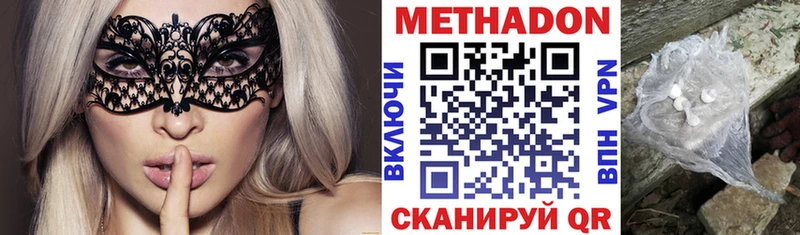 Метадон мёд  Купить где  Петровск-Забайкальский 